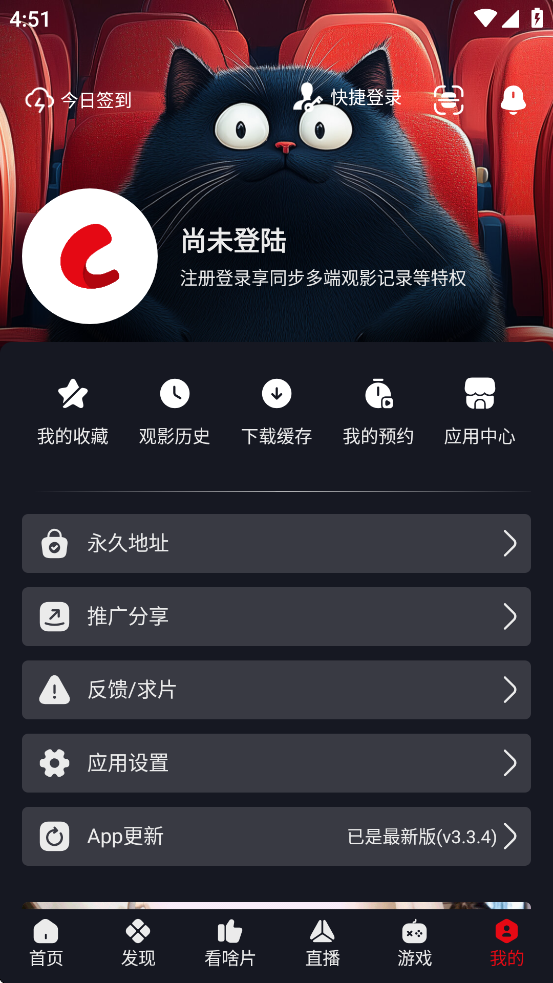 网飞猫安卓版3