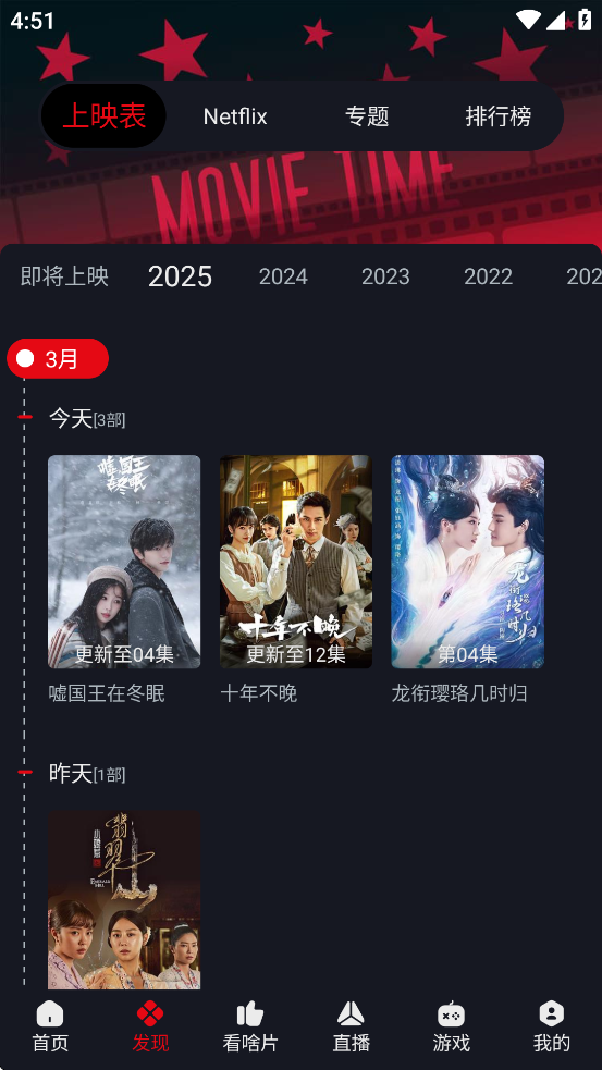 网飞猫安卓版4