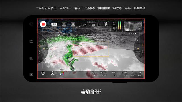 Protake中文版0