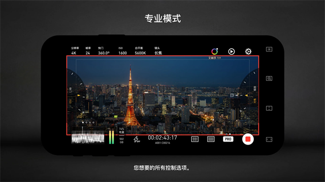 Protake中文版1