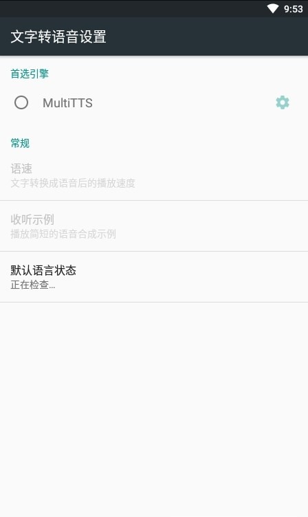 multitts语音包4
