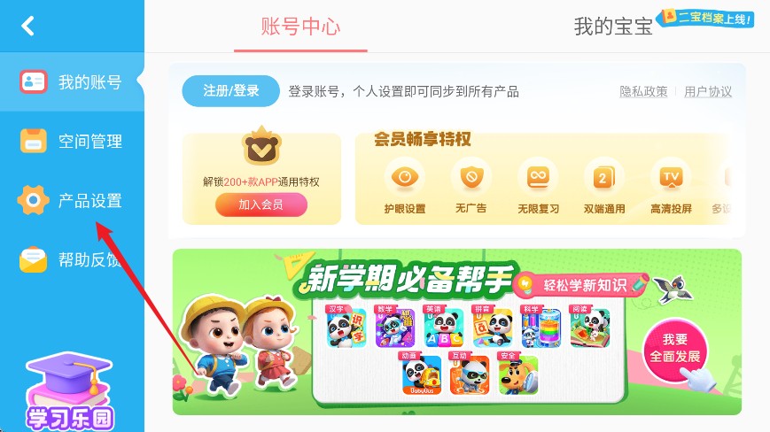 宝宝巴士科学正版
