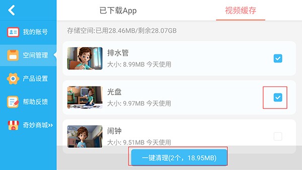 宝宝巴士科学正版