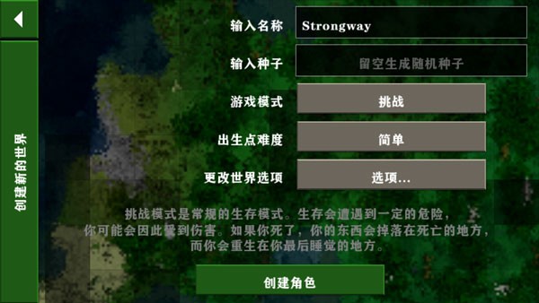 生存战争2.4汉化版