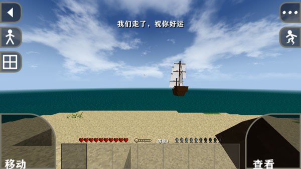 生存战争2.4汉化版