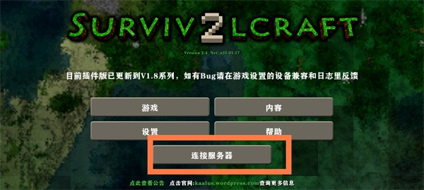 生存战争2.4汉化版