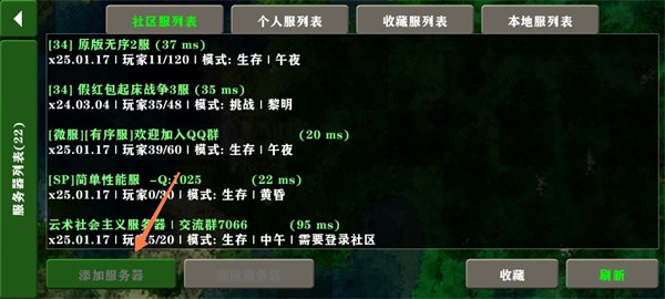 生存战争2.4汉化版