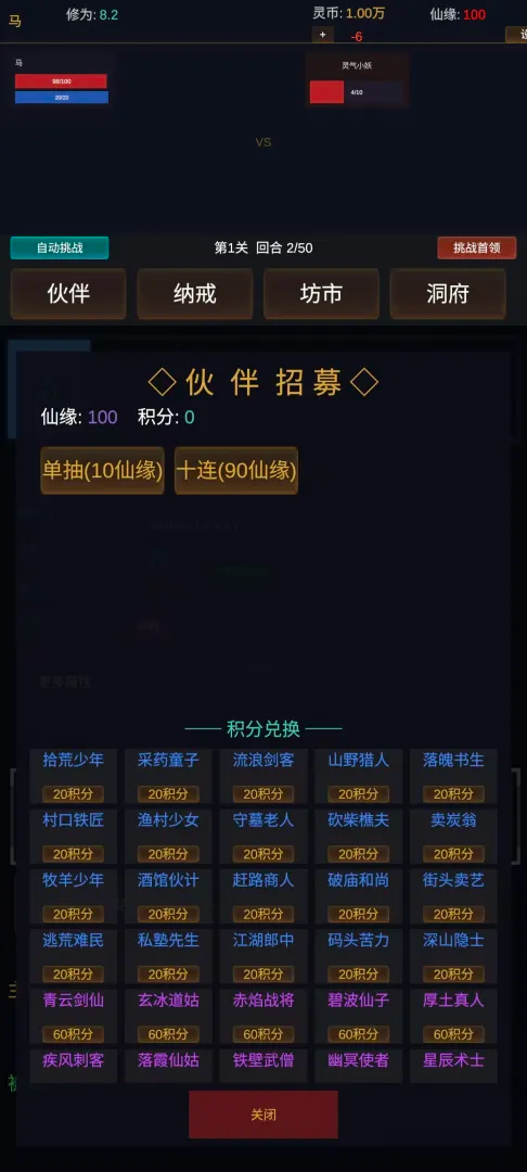 暗黑仙途游戏1