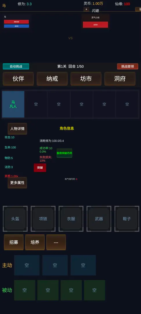 暗黑仙途游戏2
