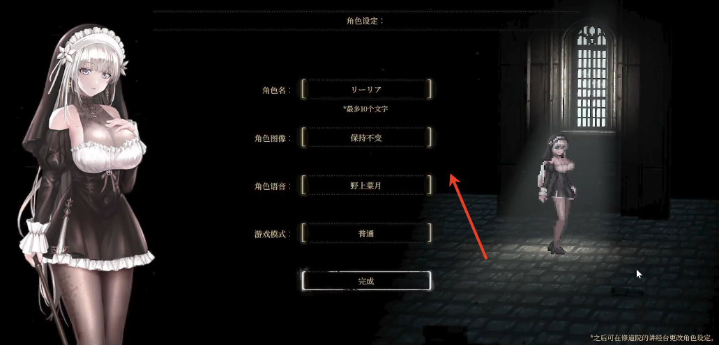哥特少女勇闯恶魔城2