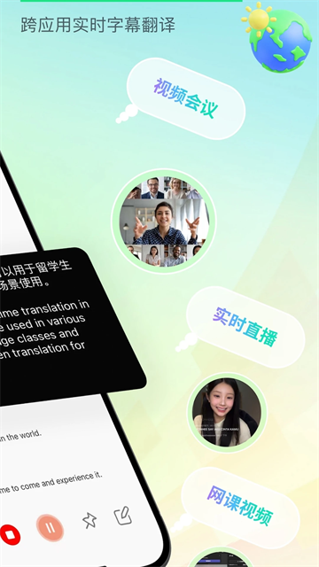 译妙蛙翻译官20261
