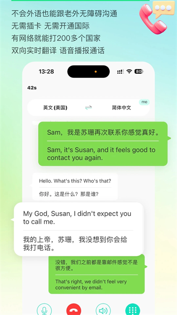 译妙蛙翻译官20262