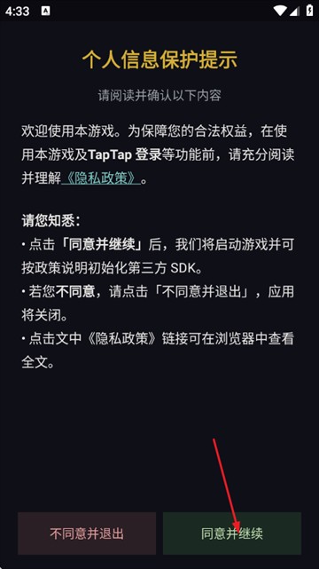 暗黑仙途游戏