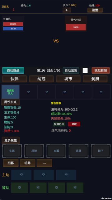 暗黑仙途游戏