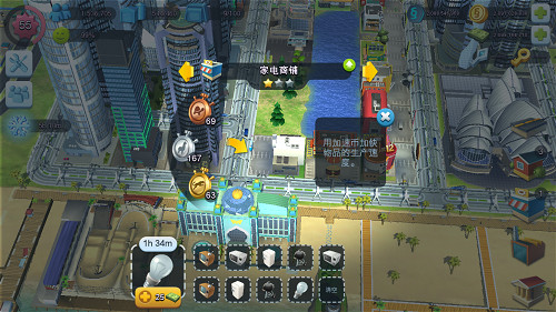 模拟城市我是市长安卓手机版