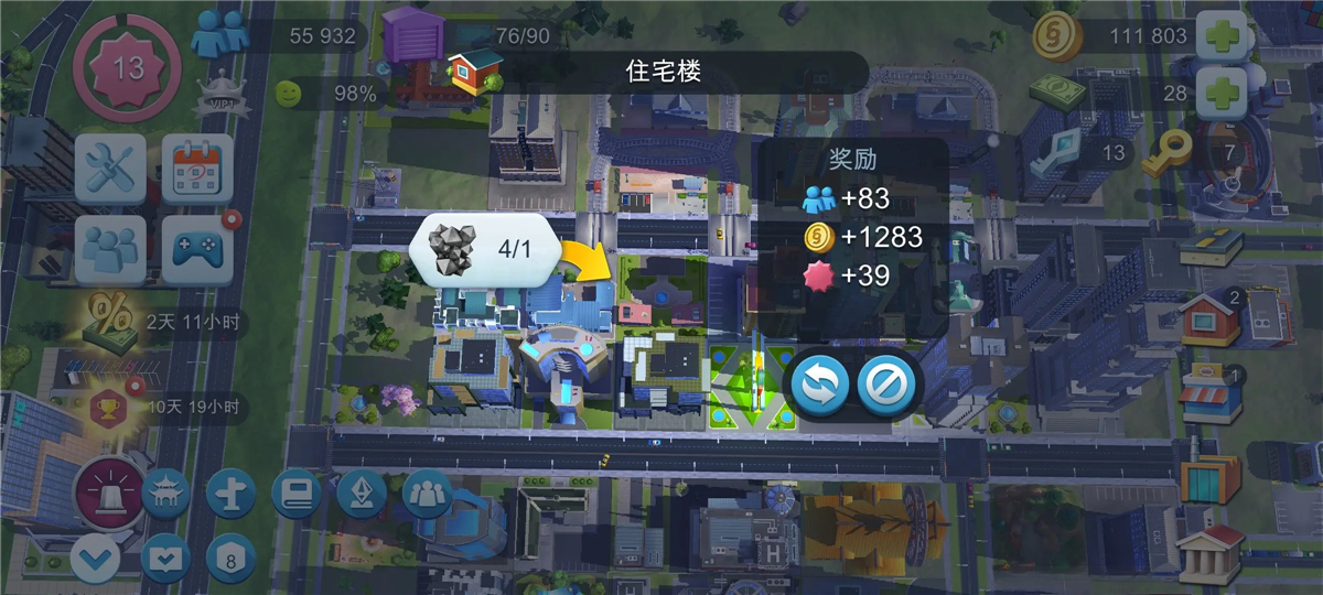 模拟城市我是市长安卓手机版
