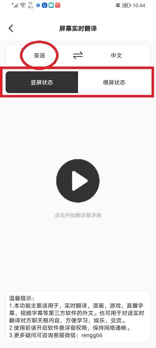 译妙蛙翻译官2026