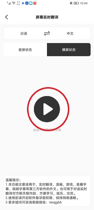 译妙蛙翻译官2026
