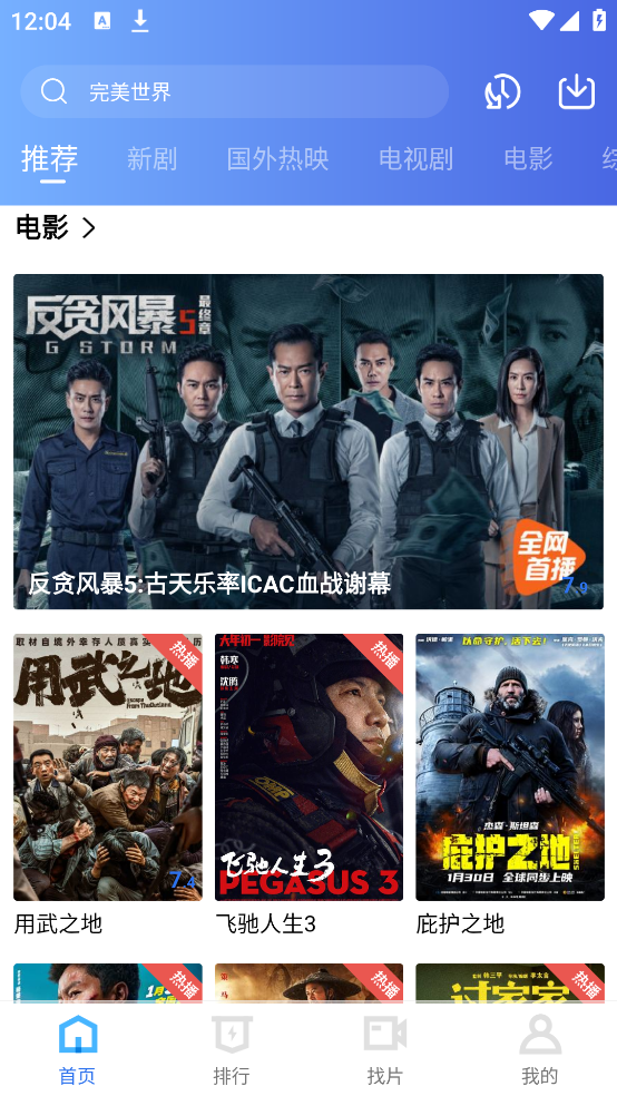 凌云视频4.4.1无广告版1