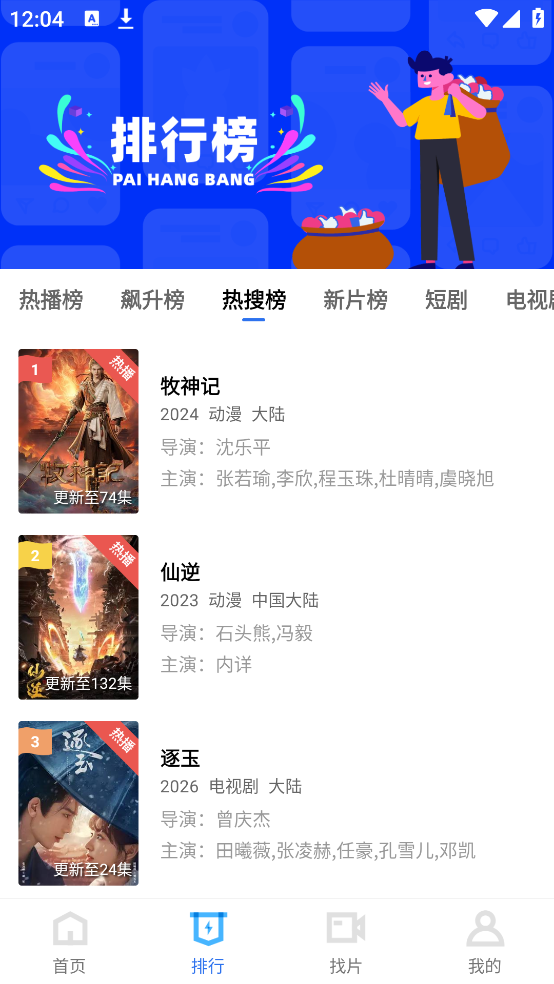 凌云视频4.4.1无广告版2