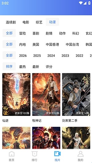 凌云视频4.4.1无广告版