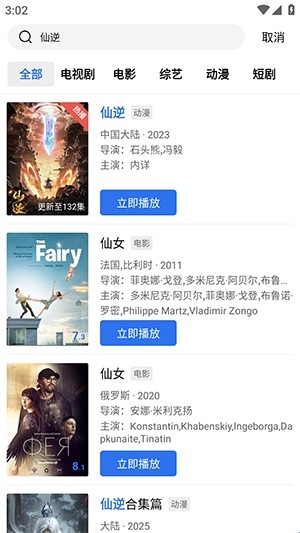 凌云视频4.4.1无广告版