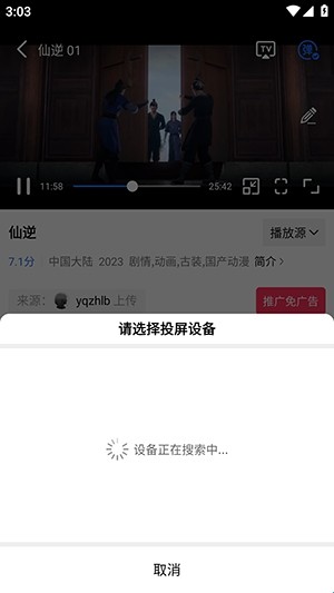凌云视频4.4.1无广告版