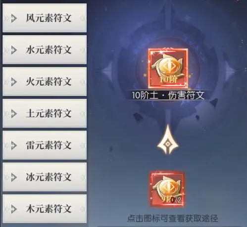 次元星姬0.1折版