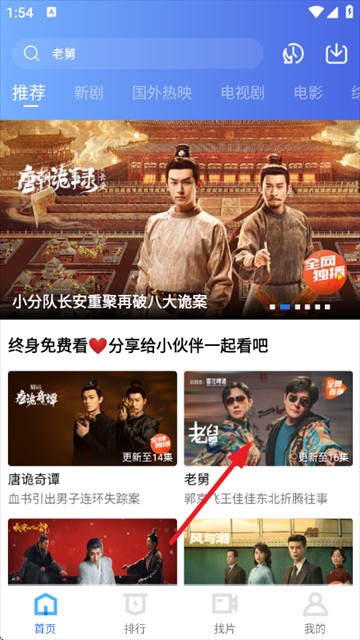 闪电视频最新版2026