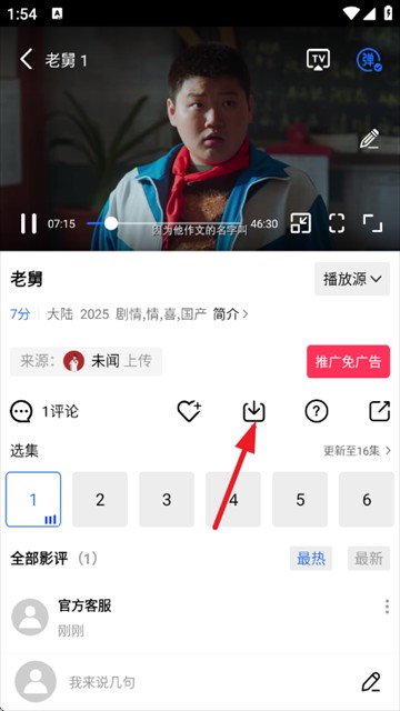 闪电视频最新版2026