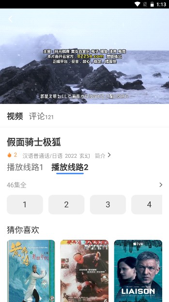 闪电视频最新版2026