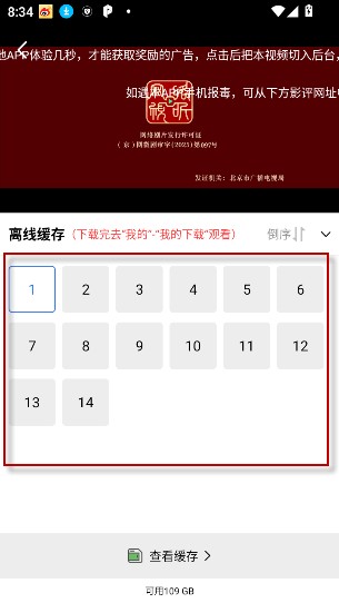 闪电视频4.2.3无广告