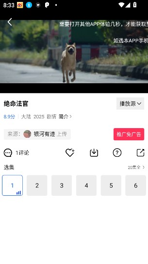 闪电视频4.2.3无广告