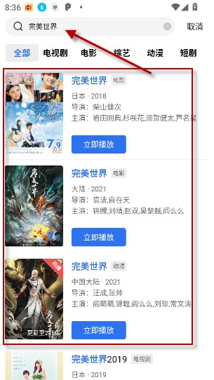闪电视频4.2.3无广告