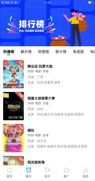 大地视频app官方版1