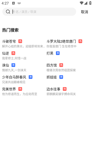 大地视频app官方版0