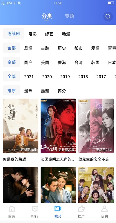 大地视频app官方版2