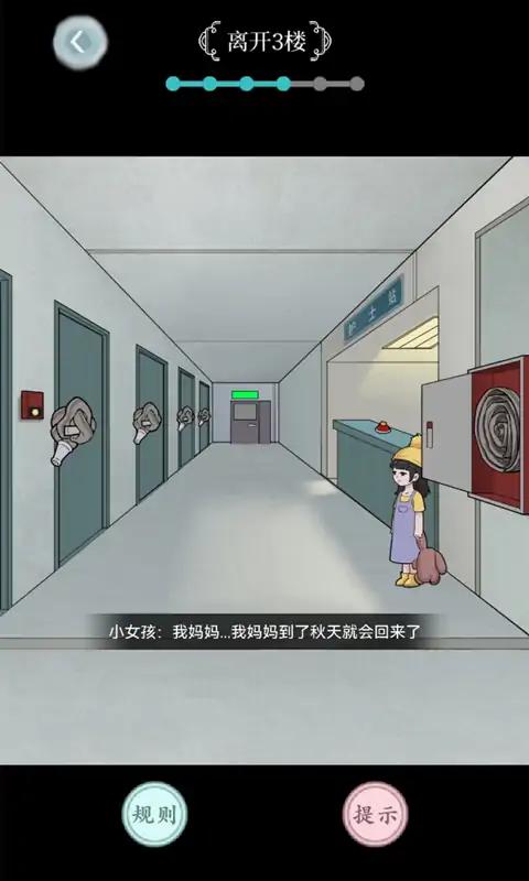 规则怪谈小游戏1