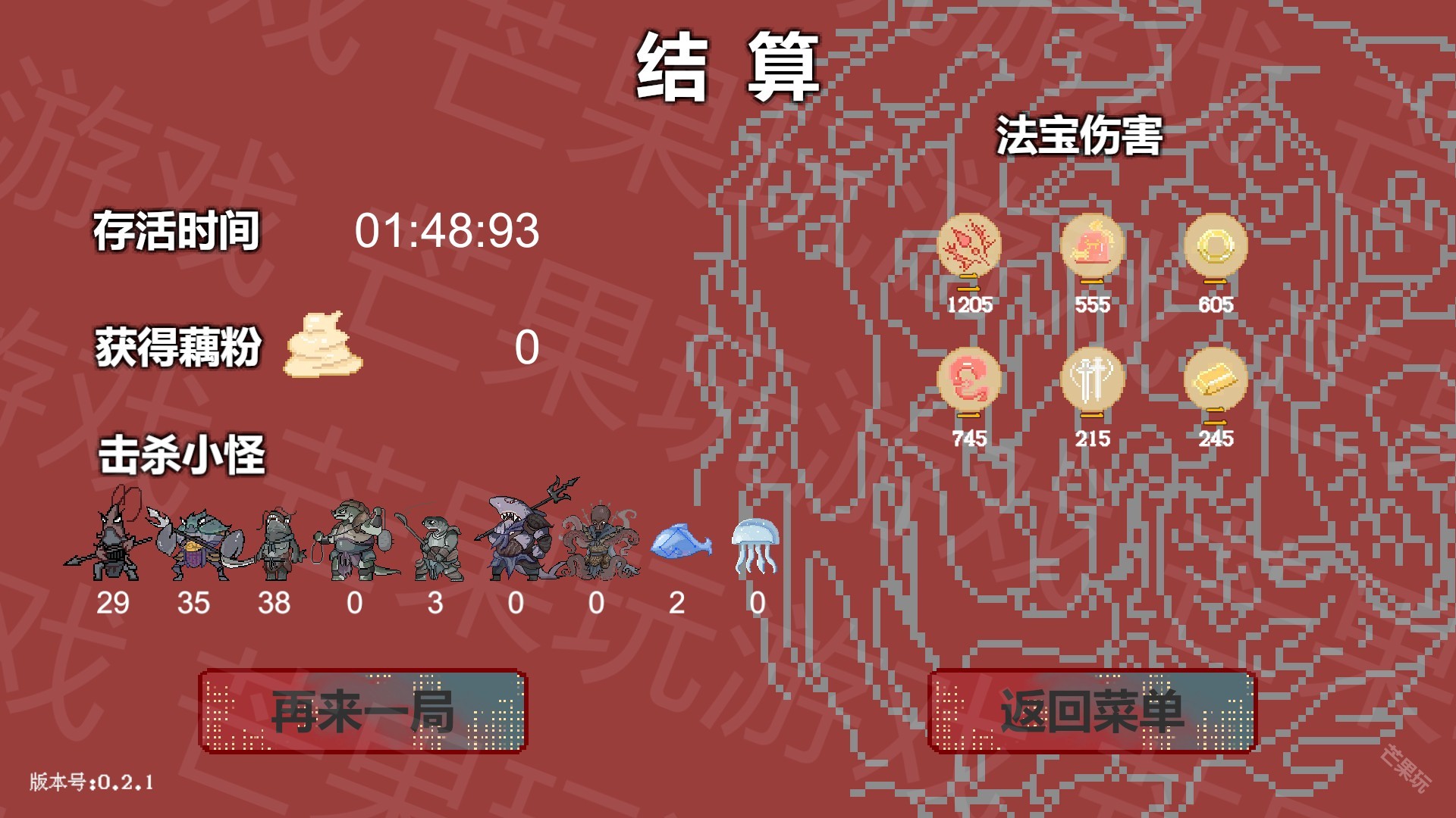 黑神榜哪吒火山哥哥