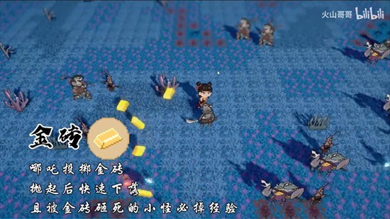 黑神榜哪吒火山哥哥