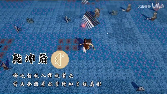 黑神榜哪吒火山哥哥