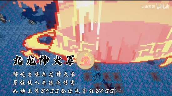 黑神榜哪吒火山哥哥