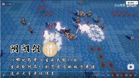 黑神榜哪吒火山哥哥