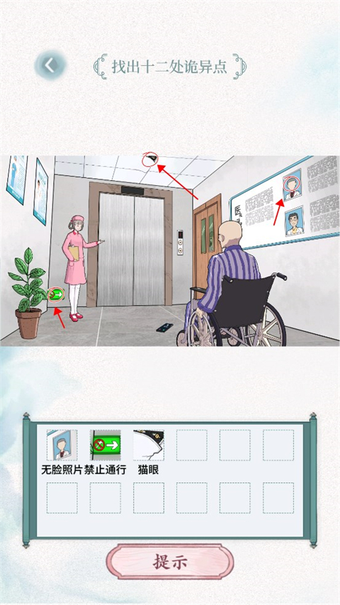 规则怪谈小游戏