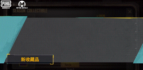 pubg地铁逃生2.7.1测试服