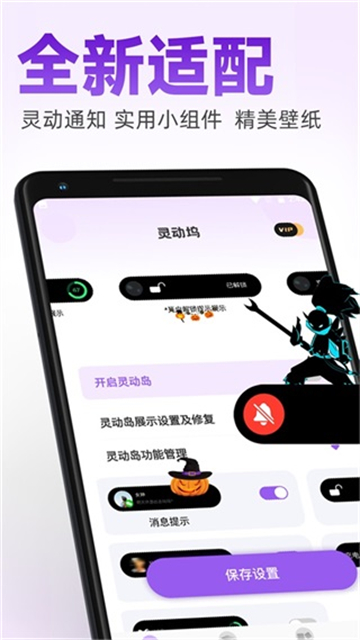 灵动坞手机版2