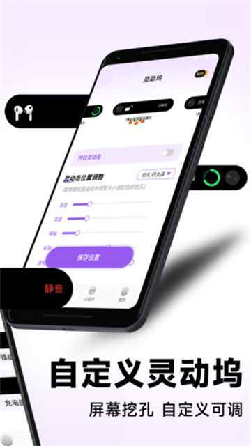灵动坞手机版3