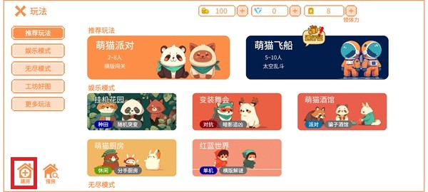 萌猫派对安卓版