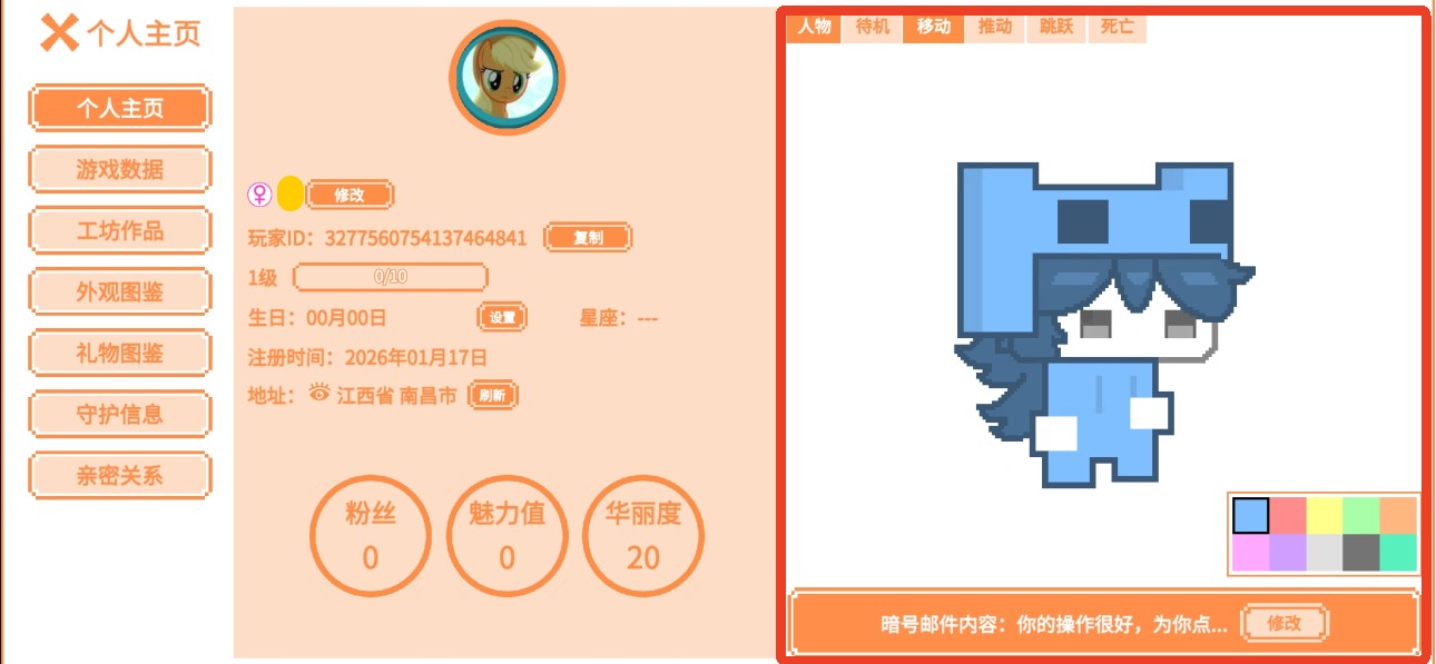 萌猫派对安卓版