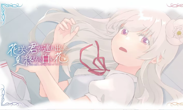花开之你携我至夏之尽头的白花汉化版1